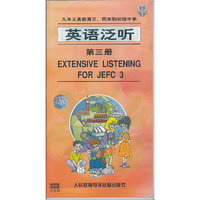 九年义务教育初级中学英语泛听第三册(下)(三盒装)(音带)