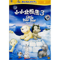 小小北极熊3(DVD)