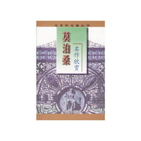 莫泊桑名作欣赏 (特价)