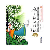 鸽子树的传说