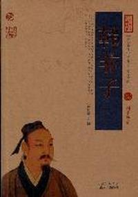 韩非子(国学典藏)