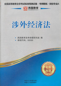 西方经济学标准预测试卷00107(燕园)
