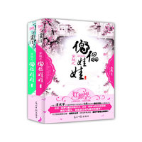 穿越之傀儡娃娃-(全二册)