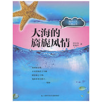大海的旖旎风情