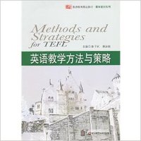 英语教学方法与策略