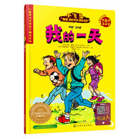 3-4岁-我的一天-小飞象WE BOTH READ-儿童英语分级亲子共读绘本-预备级