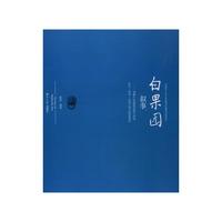 白果园叙事——湖南大学建筑学院三年级社会·城市·空间认知与教学研究