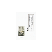 以日本《古事记》中“伊耶那岐命”、“伊耶那美命”为中心的几个神话的考察