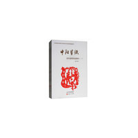 中阳剪纸历年获奖作品赏析（全套3册）