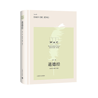 道德经（汉英对照版）DAODEJING（世界学术经典系列）