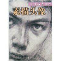 素描头像(美术高考画库)
