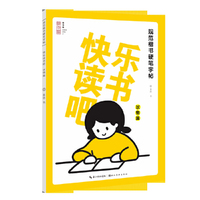 快乐读书吧 状物篇