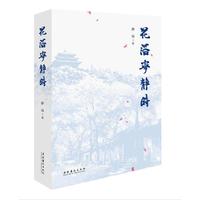 花落宁静时