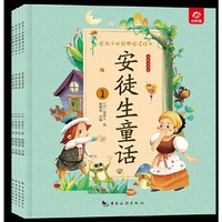 给孩子的经典阅读绘本（全彩注音版）--安徒生童话（全四册）