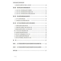 我国职业教育治理的制度逻辑