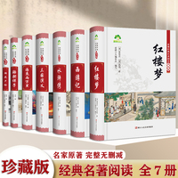爱德少儿 经典名著精装版官方正品海底两万里完整版初高中生青少年成人名著课外阅读难点注释无障碍阅读