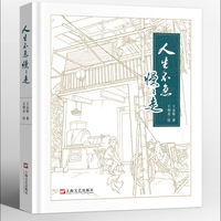 人生不急慢慢走（真实记录上海普通人的个人成长史，反映上海城市变迁的图文书，全彩印刷）