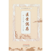 医案偶存