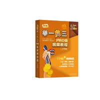 陕教举一反三PRO版视频教程二年级