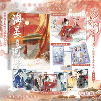 海晏河清5·摆撼鱼龙我自闲  完结篇  （网络原名《再世权臣》，长佩金榜佳作，古风权谋经典代表作）