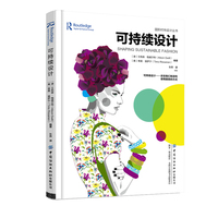 可持续设计