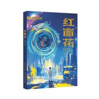 红窗花