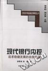 中日文化交流史大系(思想卷)