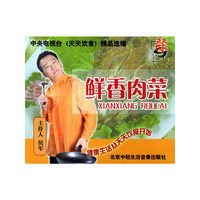 鲜香肉菜(VCD)