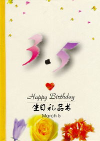 3月：3·5