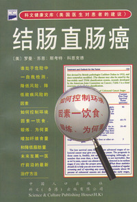结肠直肠癌