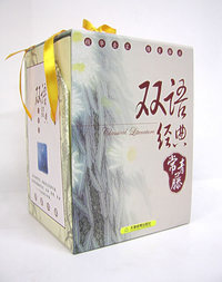 双语经典（共十册）（礼盒装）