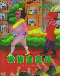安徒生童话——儿童文学助读