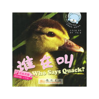 和抱抱熊一起玩：谁在叫（适合月龄：4个月）