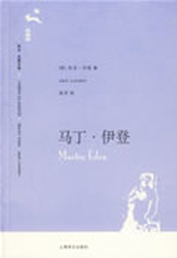 马丁·伊登