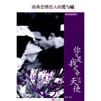 你曾是我生命中的天使