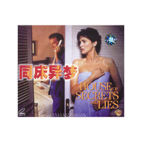 同床异梦(VCD)