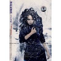 莎拉布莱曼 冬日交响(CD)
