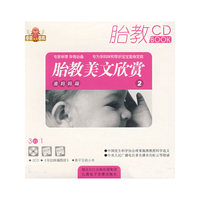 卡碟书 胎教美文欣赏 准妈妈篇2 (2CD)
