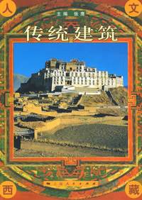 传统建筑