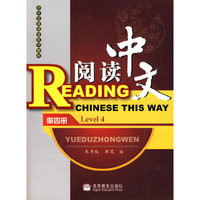 阅读中文