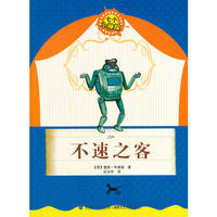 七个小神探--不速之客