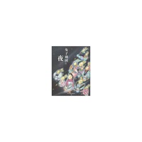 兔子剧团之夜