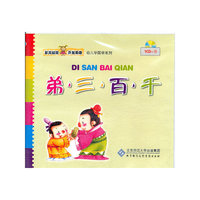 第三百千(CD)