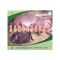 莱芜猪的饲养管理技术(VCD)