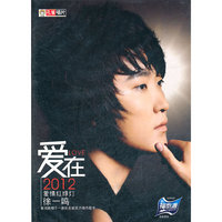 爱在2010 爱情红绿灯 徐一鸣(CD)