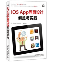 iOS App界面设计创意与实践