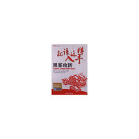 就该这样入手黑客攻防