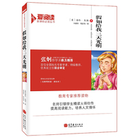 假如给我三天光明