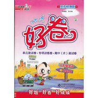 六年级英语下册-北师大版-好卷-同步检测版-/1302
