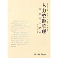 人力资源管理